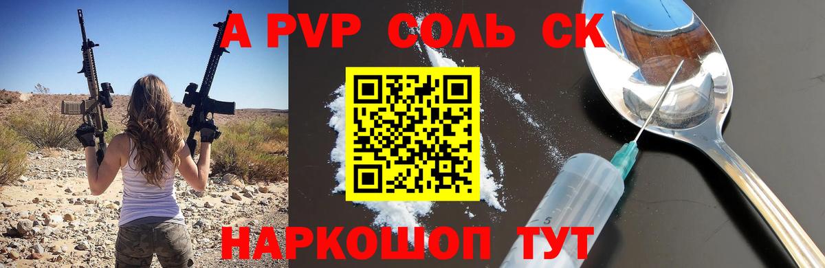 APVP кристаллы  Alpha PVP крисы CK  Альфа ПВП  Вход с VPN  Альфа ПВП VHQ  Сердобск 