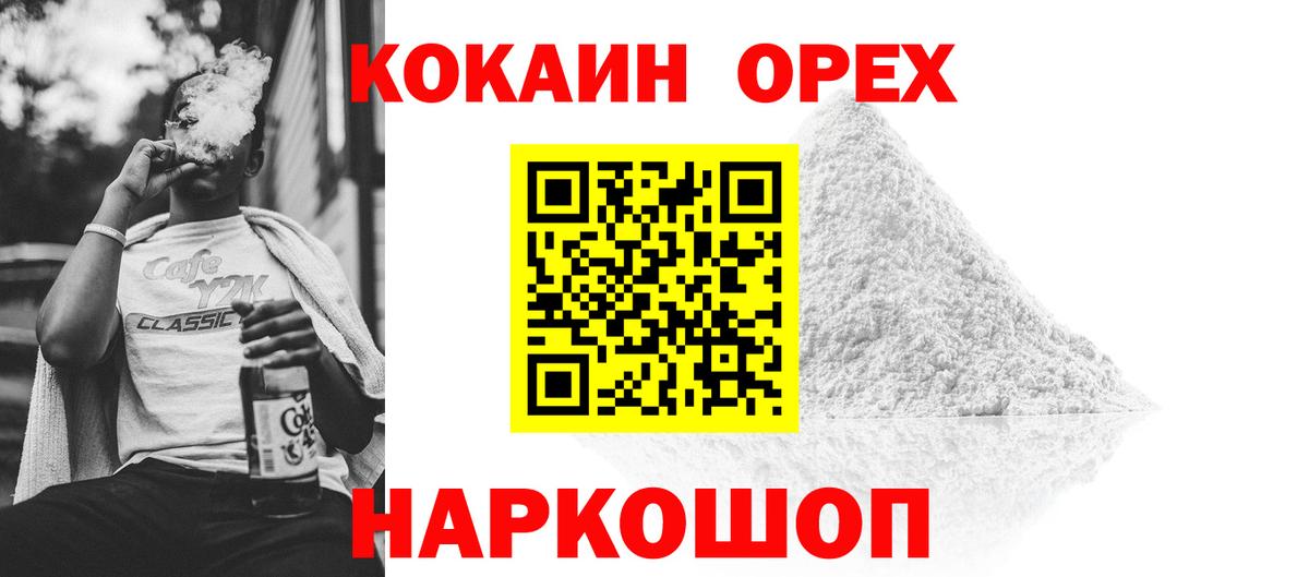 COCAIN  Вход с VPN  Сердобск  Cocaine 98% 