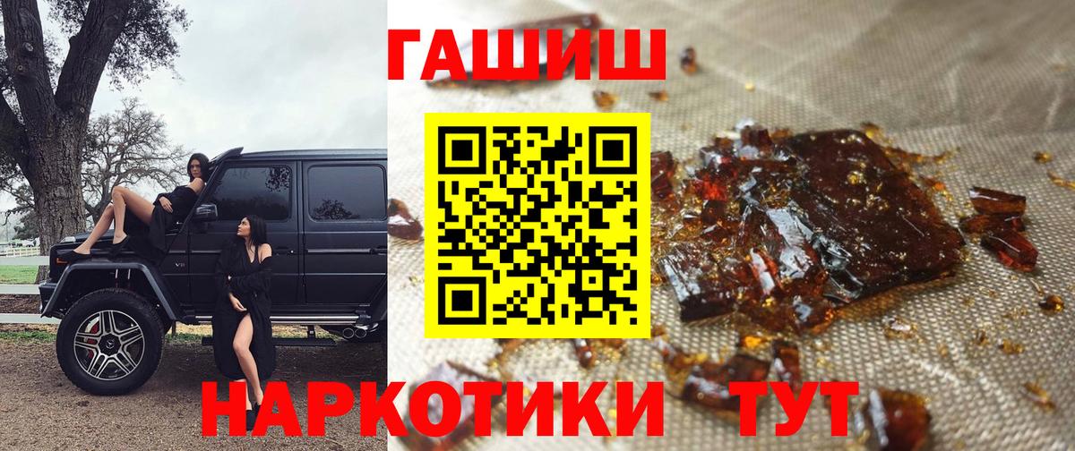 Сердобск  Гашиш 40% ТГК  Вход с VPN 