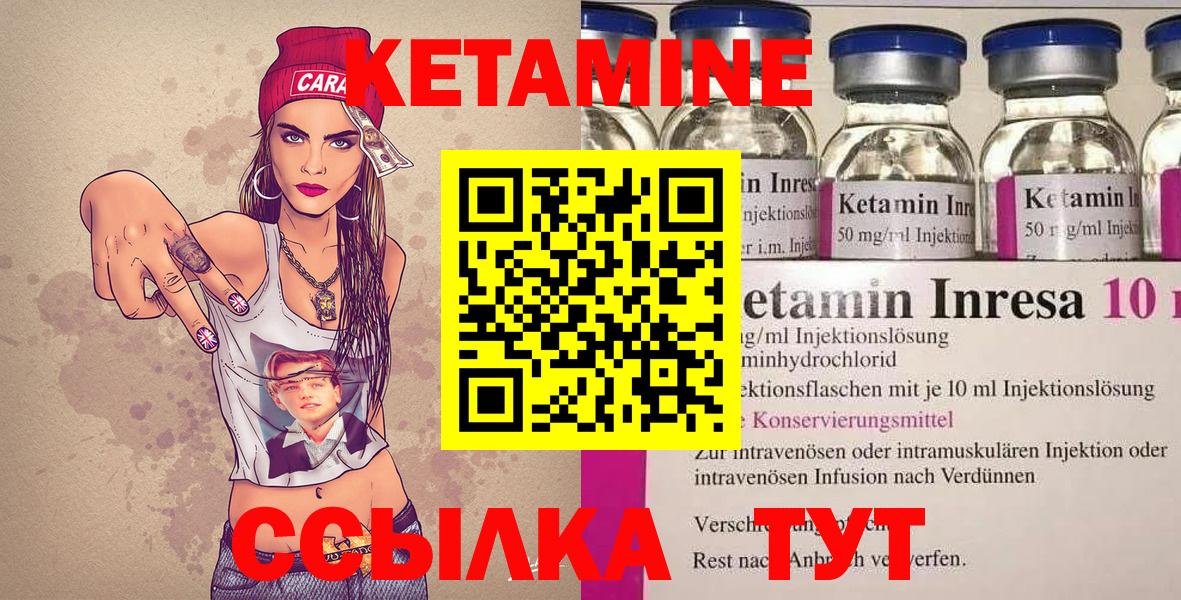 Кетамин VHQ Сердобск