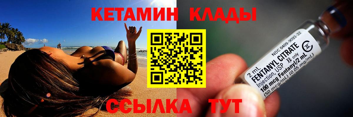 Сердобск  Кетамин ketamine  Кетамин ketamine  Вход с VPN 