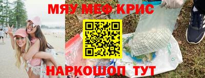 мяу мяу мука Рыбинск
