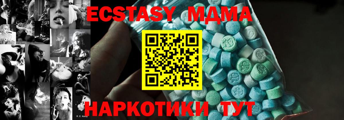 MDMA Molly Сердобск