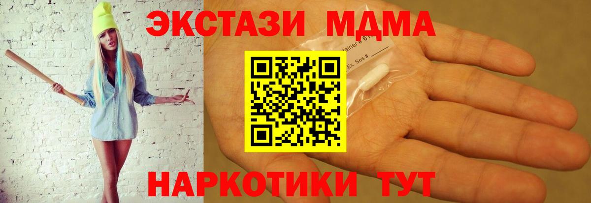 Сердобск  МДМА Molly  МДМА VHQ  Вход с VPN 