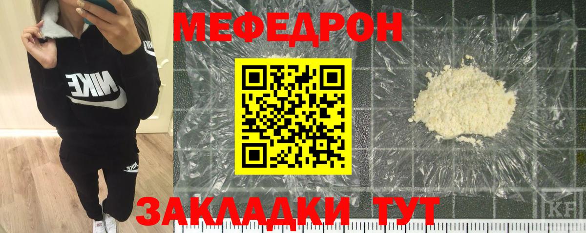 Меф мука Сердобск