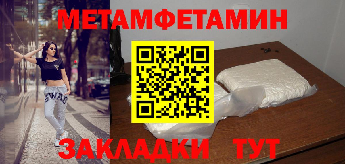 Первитин кристалл  Первитин кристалл  Сердобск  Вход с VPN 