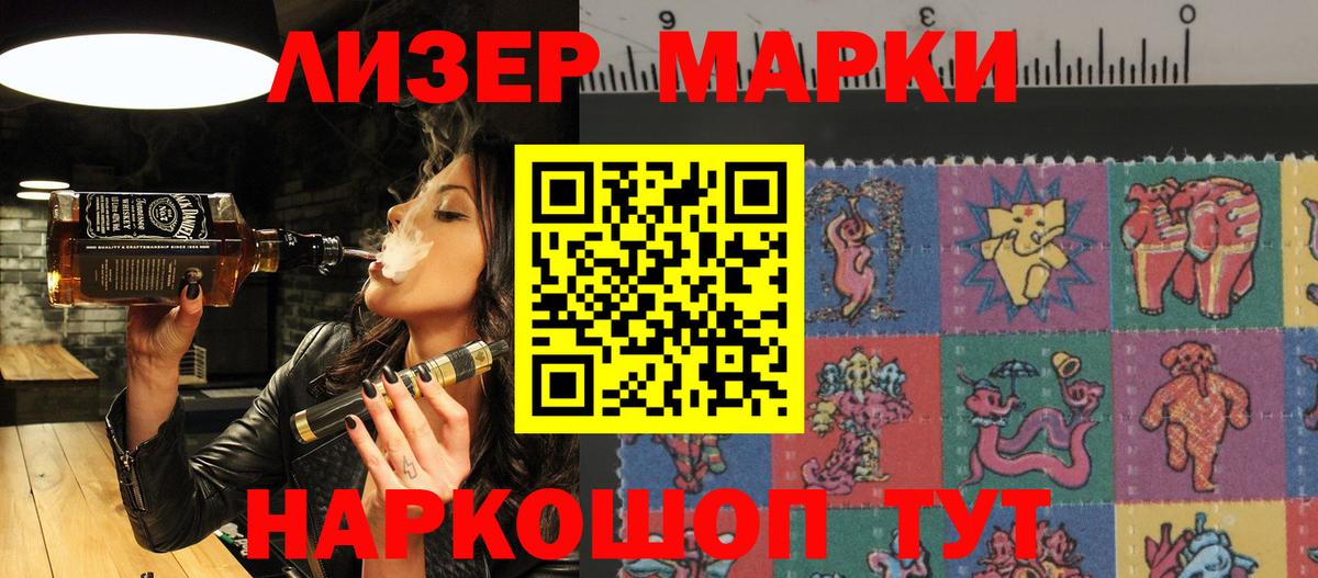 Марки N-bome 1,5мг  Вход с VPN  Сердобск 