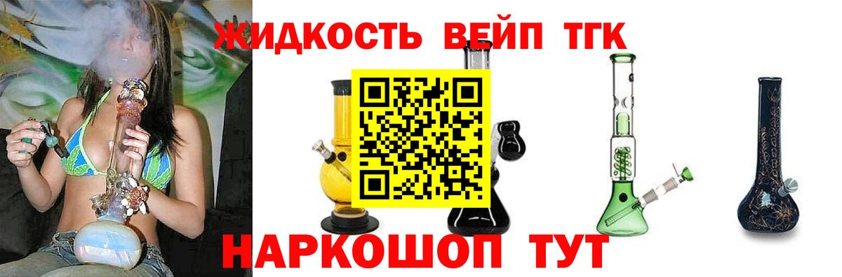 Дистиллят ТГК гашишное масло  Вход с VPN  ТГК THC oil  Сердобск 